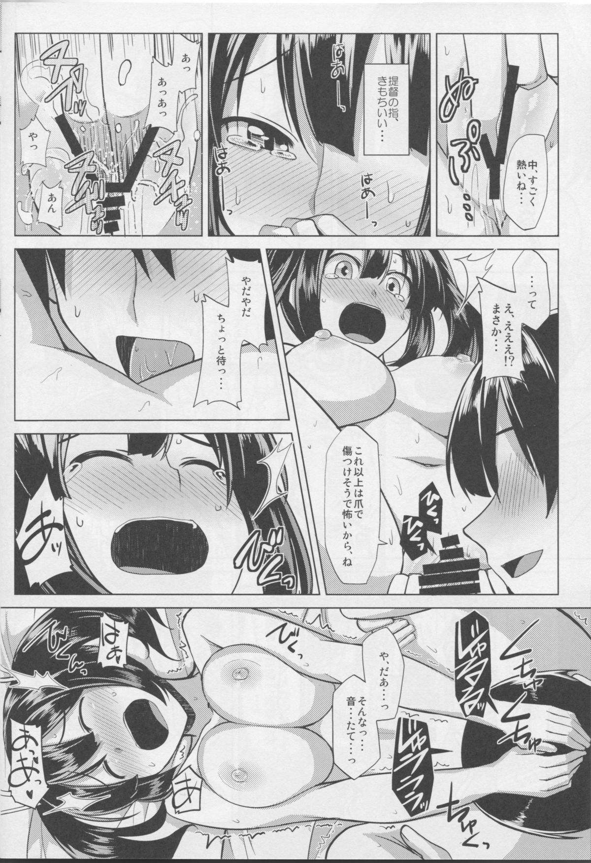 (C86) [Nori Tokumori (Iwanori)] Oyaku ni Tachitai (Kantai Collection -KanColle-) page 17 full