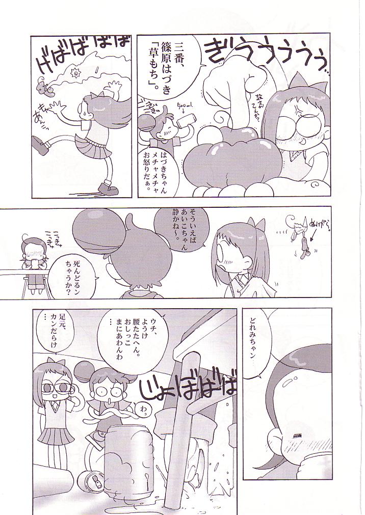 (CR25) [Märchen BOX (Various)] DoReMi Paradise (Ojamajo Doremi) page 28 full