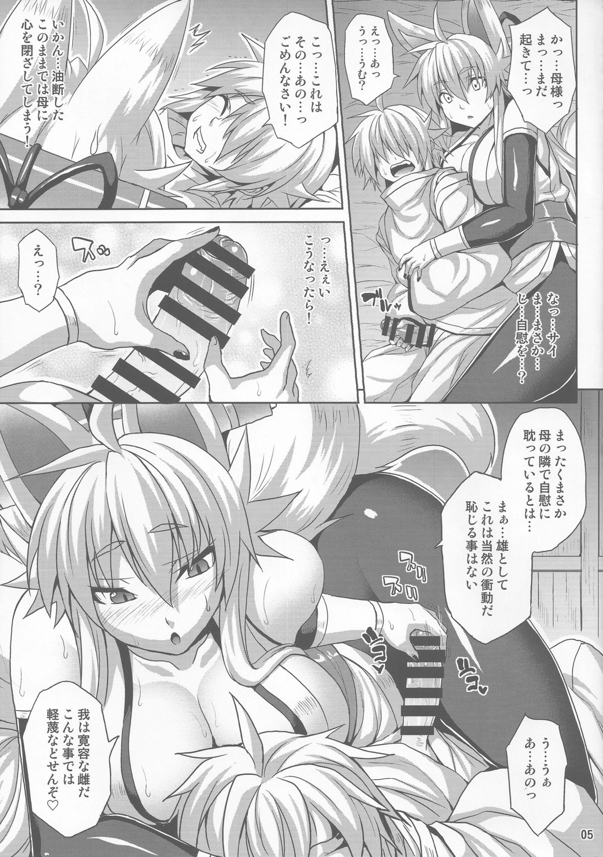 (C87) [Nounai Ekijiru (Somejima)] Konjuu Inkyo Kurashi (Shinrabansho) page 4 full