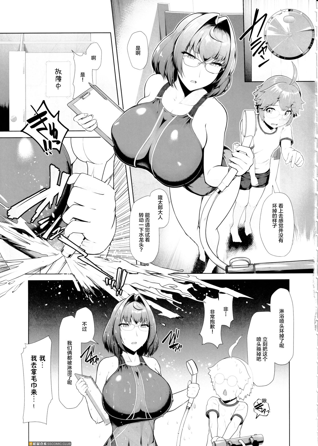 (C97) [8cm (Hassen)] Reihou Gakuen Seitokai Engi 2 [Chinese] [不咕鸟汉化组] page 15 full