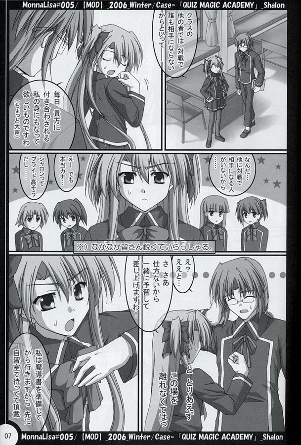 [MOD (Akiyoshi Ryoutarou)] ML#005 MonnaLisa#005 (Quiz Magic Academy) page 6 full