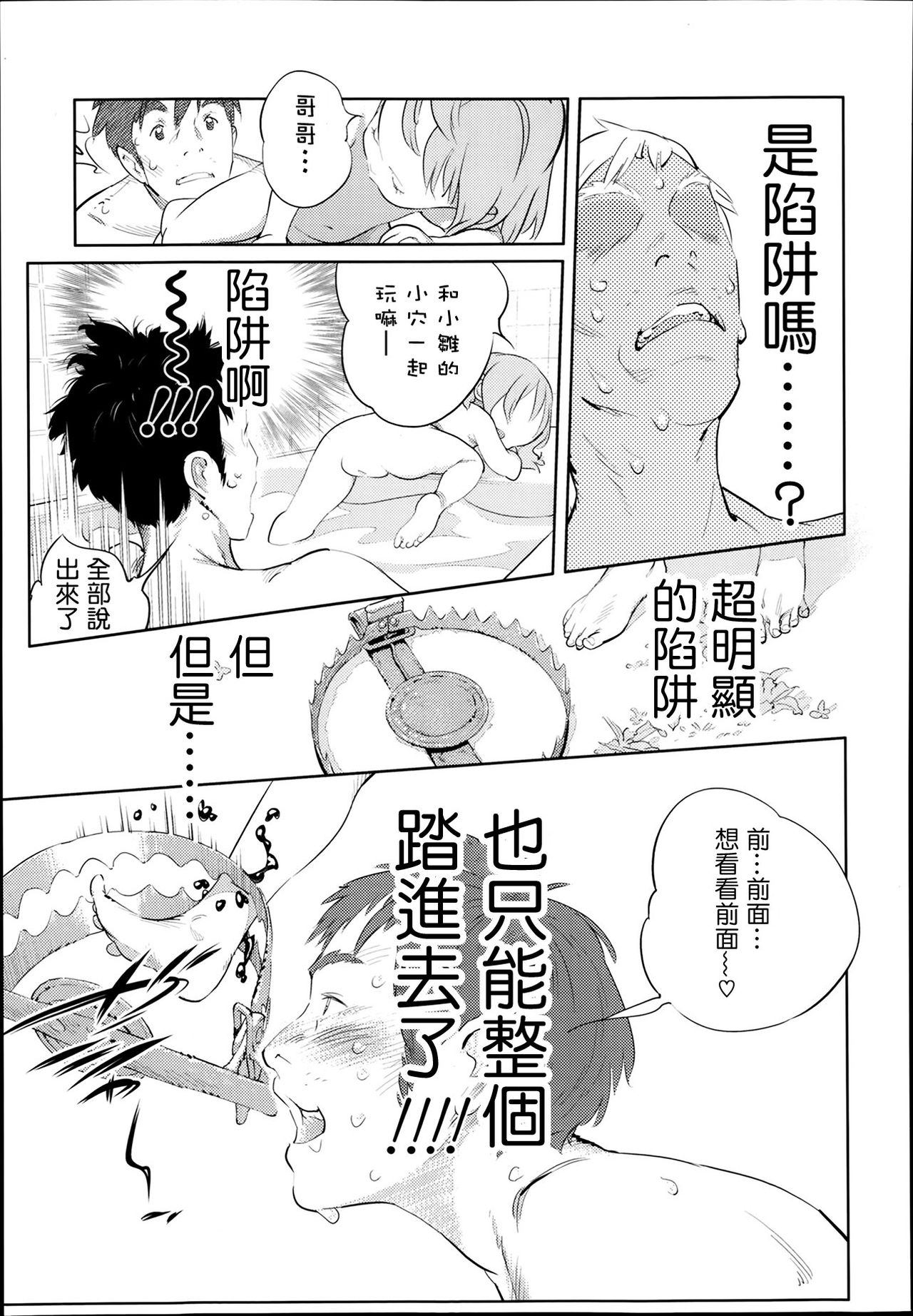 [Ooyamada Mangetsu] Otonari-san (COMIC LO 2014-03) [Chinese] page 7 full