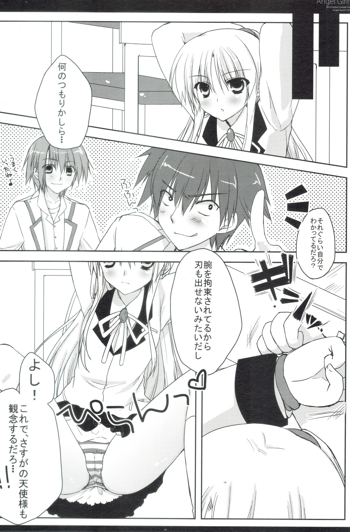 [Petite*Cerisier (Sakura Hanpen)] Angel Girl!? (Angel Beats!) page 5 full