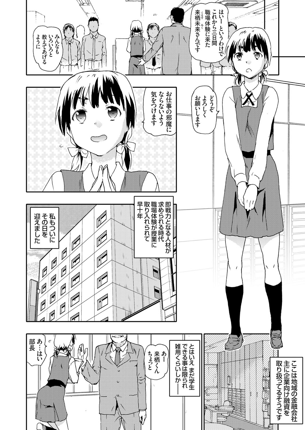 COMIC Grape Vol. 61 page 7 full