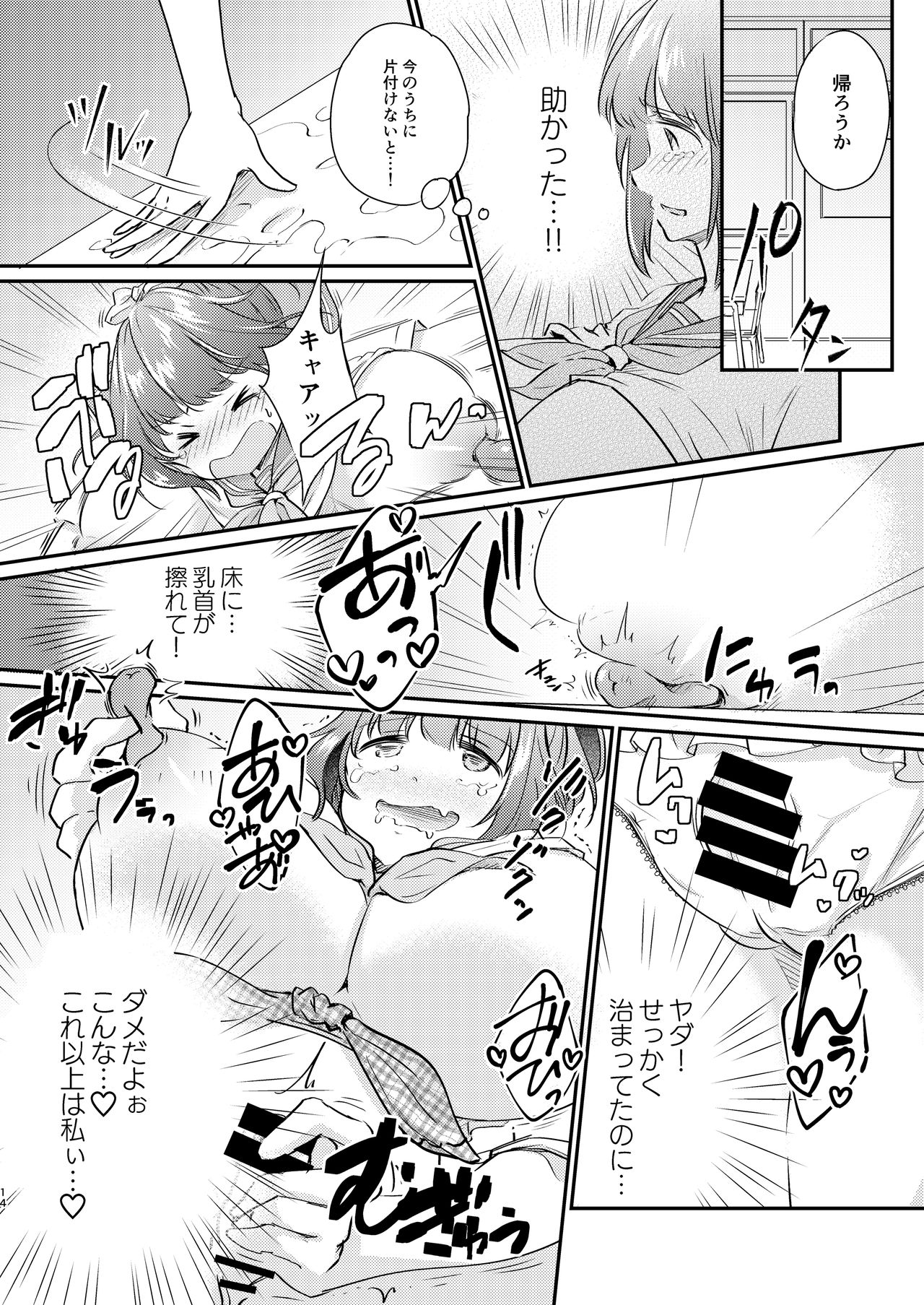 [Ichigo Syrup (Koori)] Heroine Mesuniku Kaizou Keikaku page 15 full