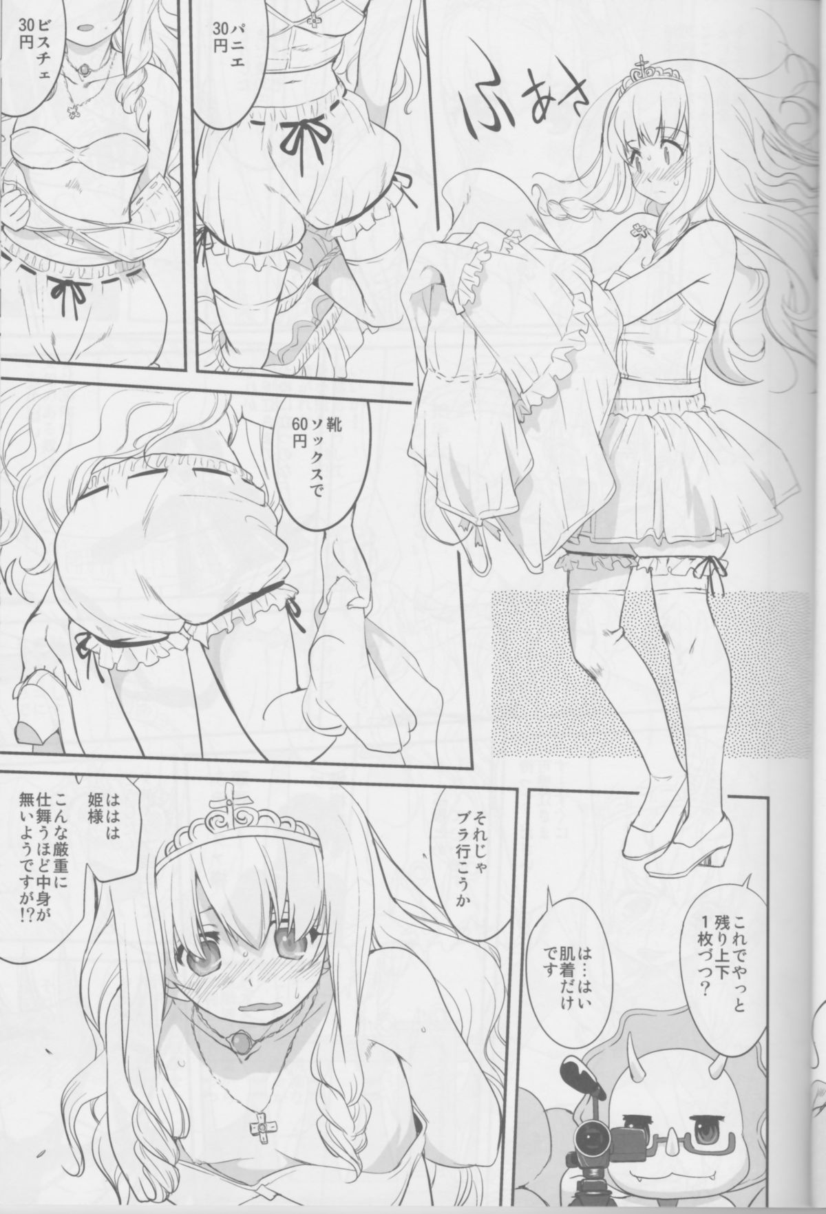 (C87) [Takotsuboya (TK)] Amagi Strip Gekijou (Amagi Brilliant Park) page 14 full