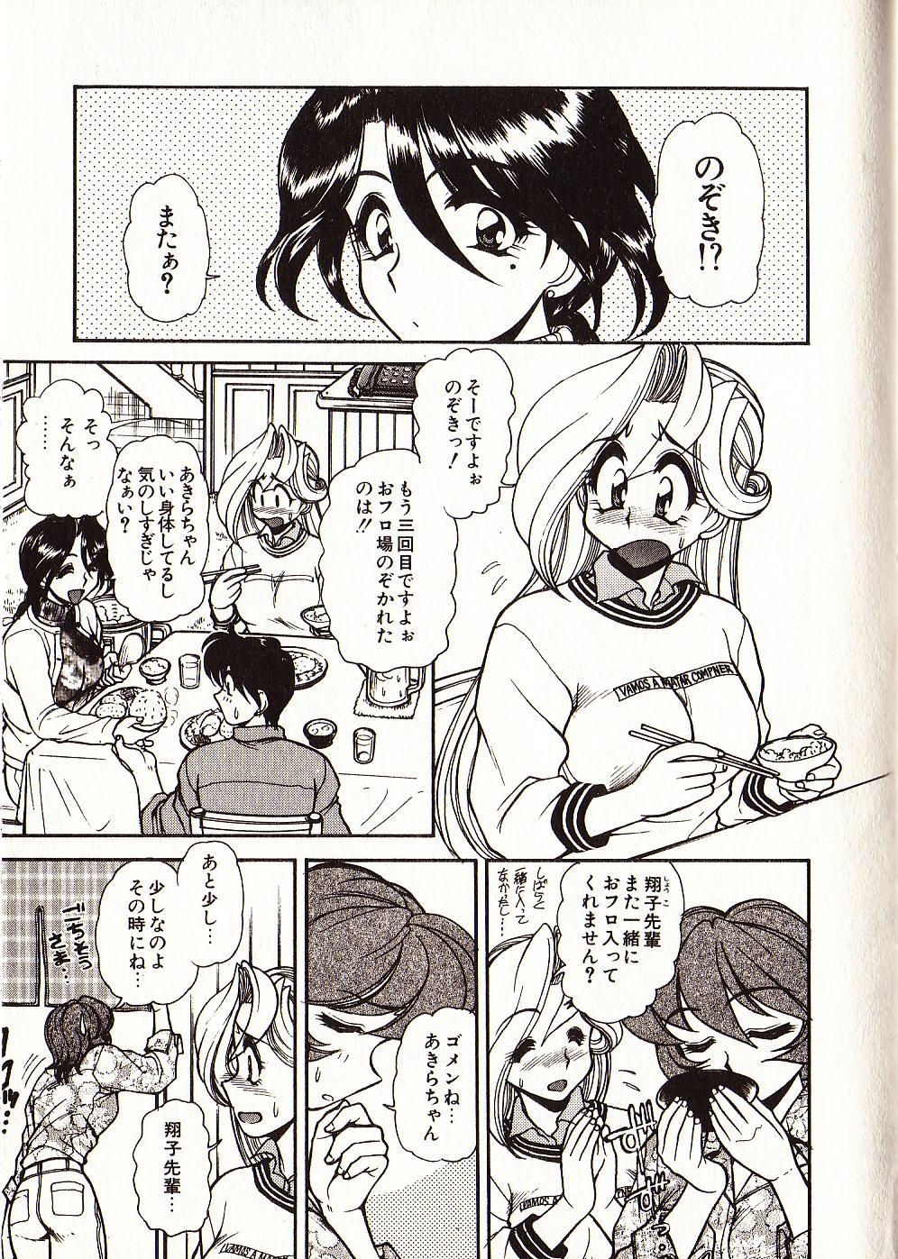 [Mercy Rabbit] Doki Doki Travel page 30 full
