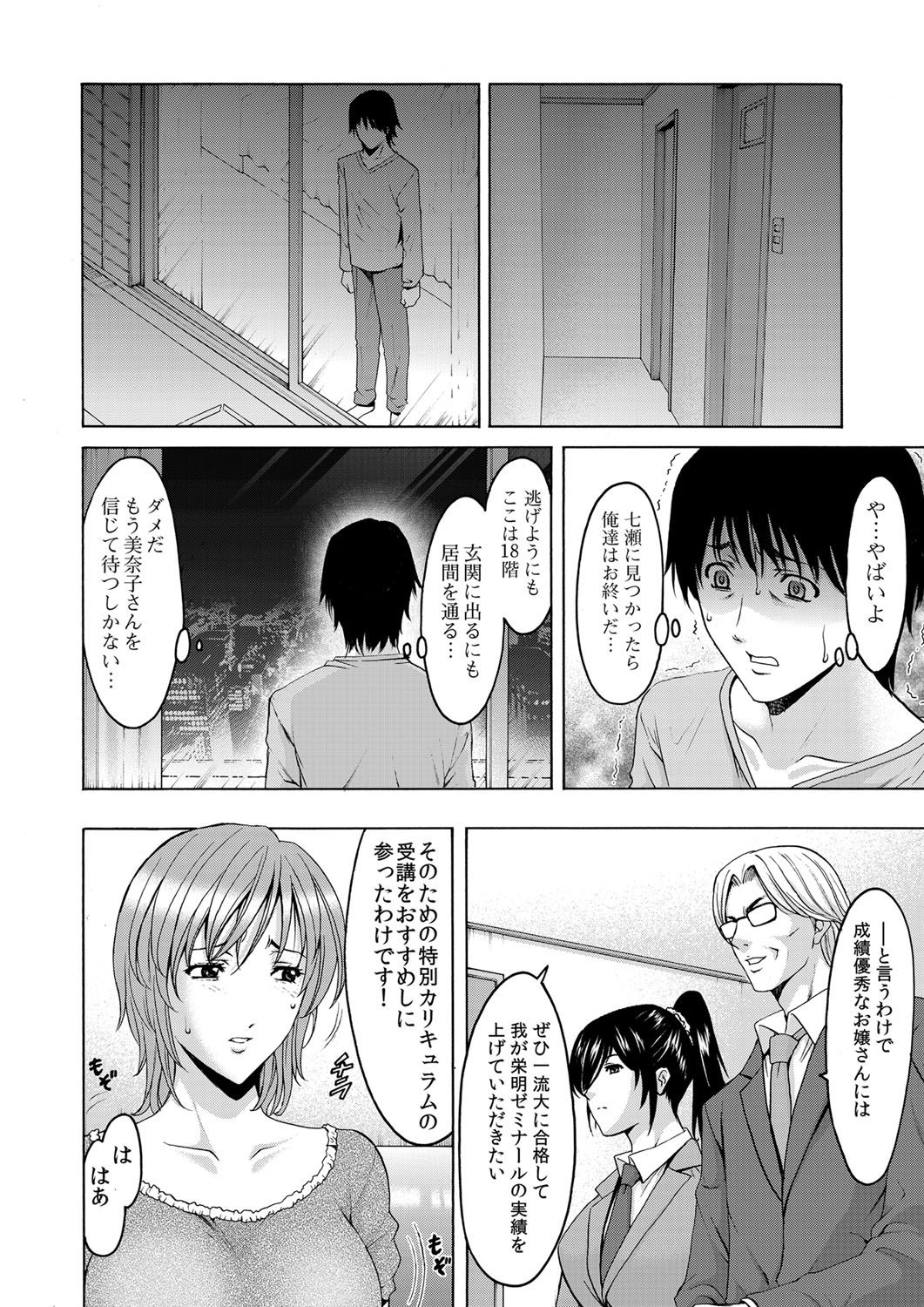 COMIC Magnum Vol. 44 page 49 full