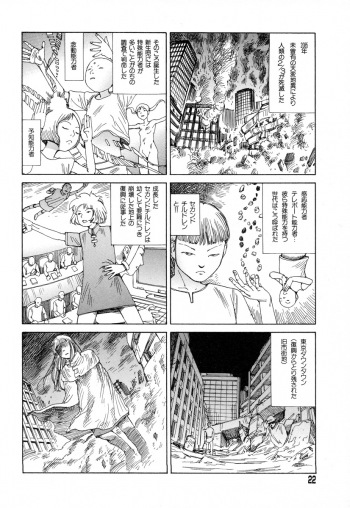 [Kago Shintarou] Tadashii Hentai Seiyoku - page 20