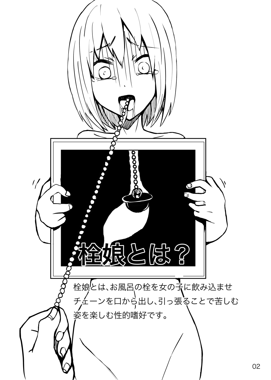 [Hotel Ivanovic (Alexei)] Kaitai Sensho [Digital] page 4 full