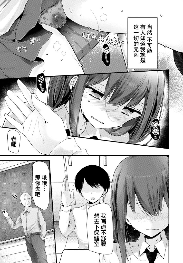 [Oouso] Onaho Kyoushitsu 5-ketsume (COMIC BAVEL 2019-05) [Chinese] [Kirin个人汉化] [Digital] page 4 full