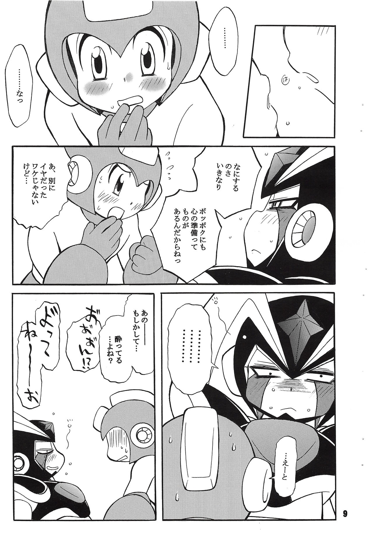 [Haraguro Tenshi (Narukami)] BASS DRUNKER (Rockman) page 9 full