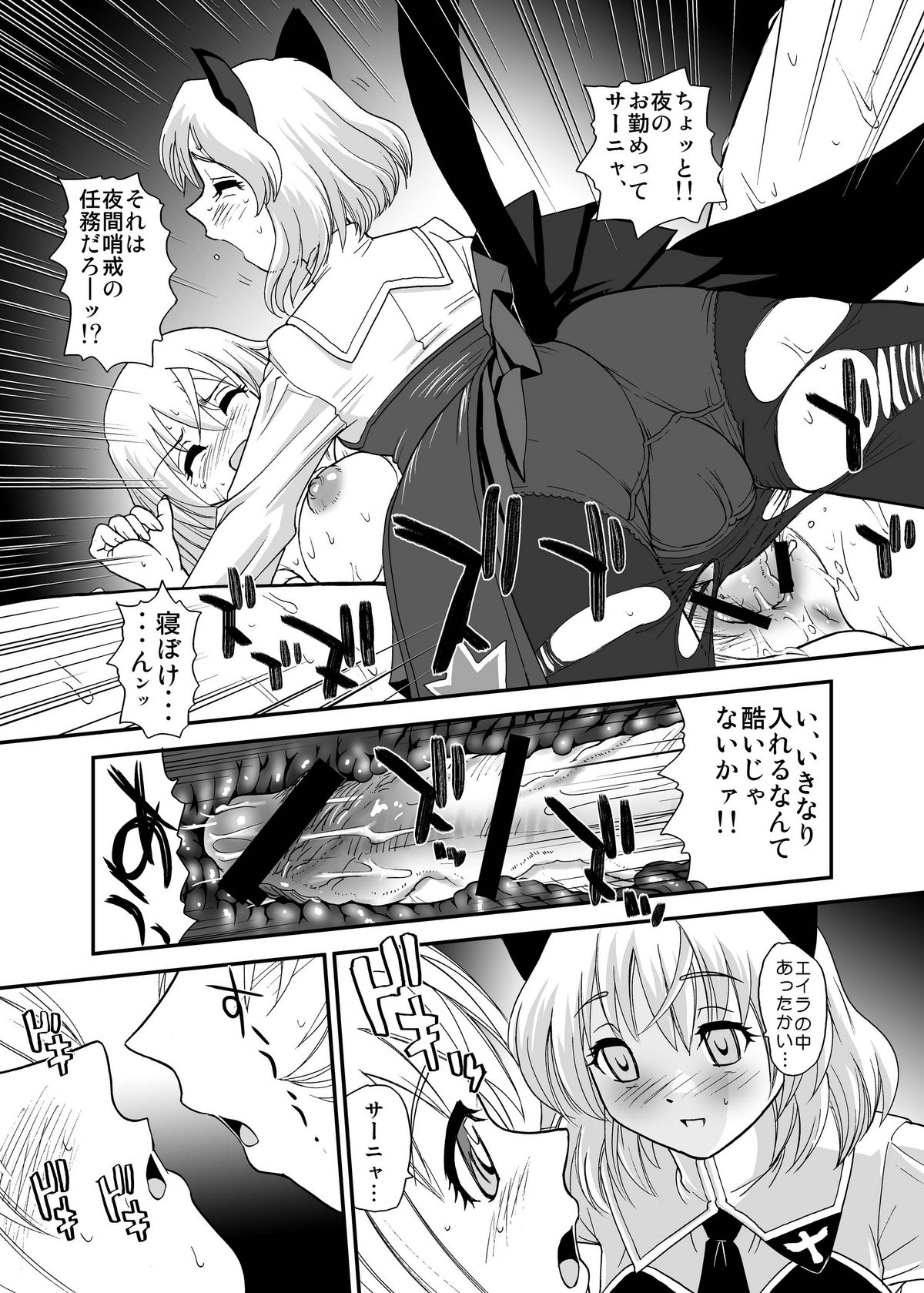 [Behind Moon (Q)] Chin ★ ja Naikara Hazukashiku Naimon!!! (Strike Witches) [Digital] page 31 full