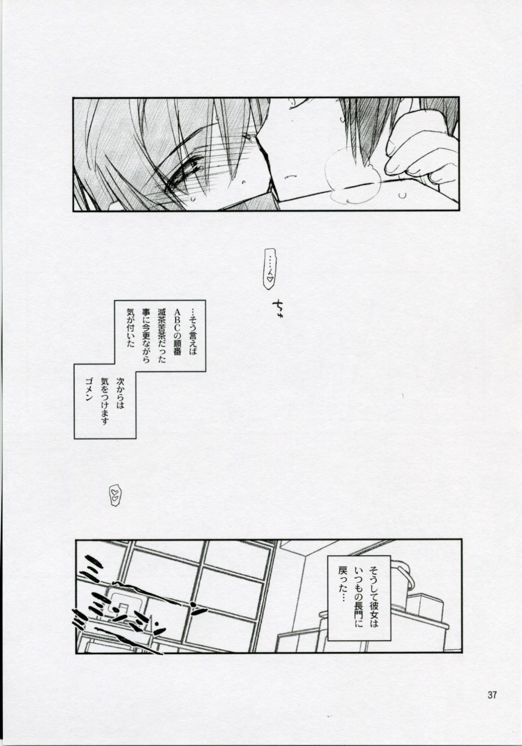 [Akai Marlboro (Aka Marl)] 15498 (The Melancholy of Haruhi Suzumiya) page 36 full