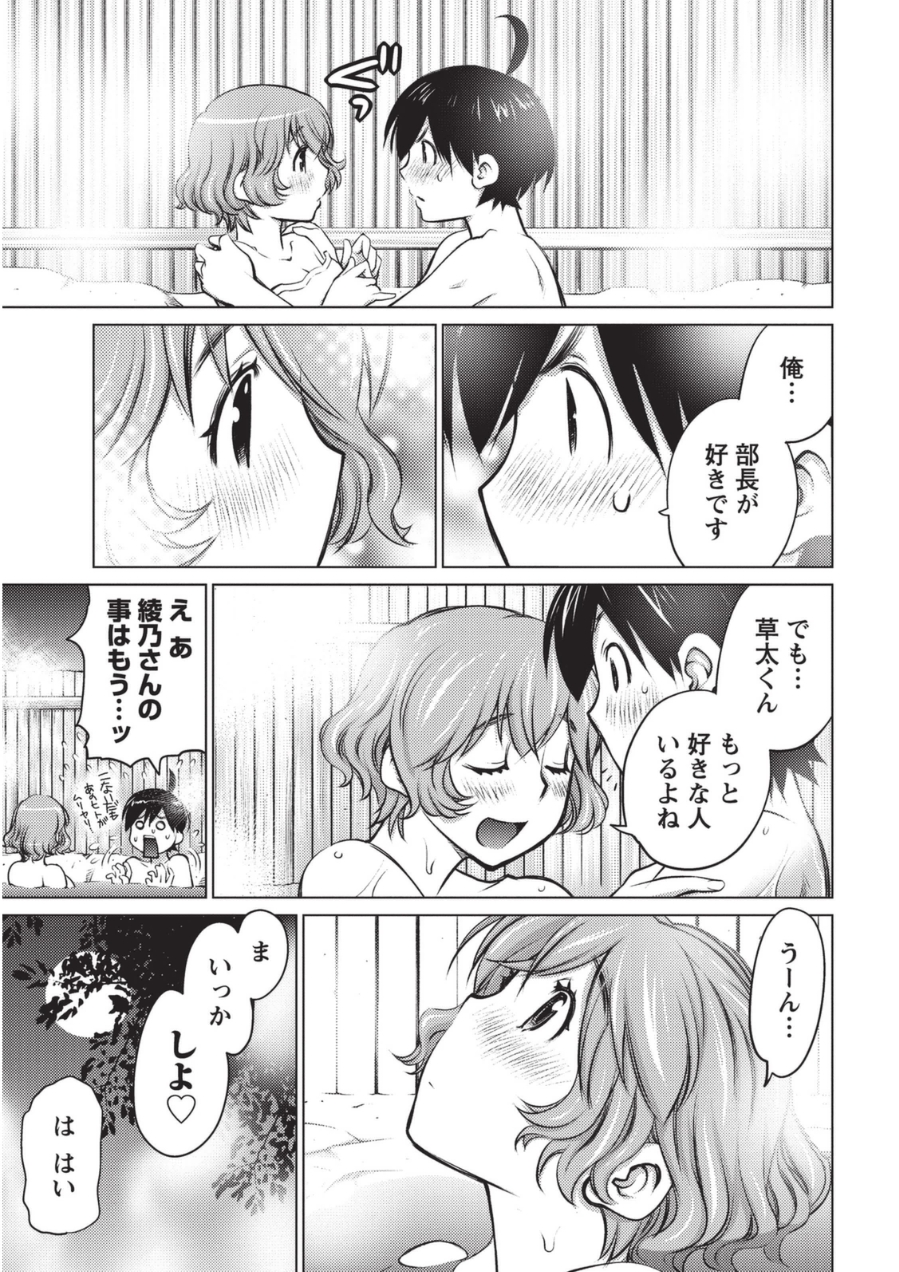 [Aizome Goro] Ookii Onnanoko wa Daisuki Desuka Vol.1 [Digital] page 154 full