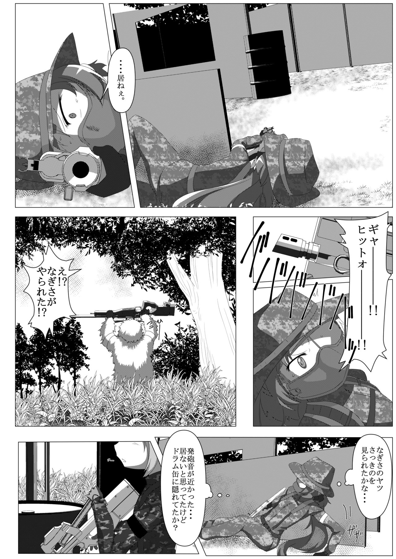 [TOMATO COMPANY (Abutomato)] Survival Game Magica (Puella Magi Madoka Magica) [Digital] page 31 full
