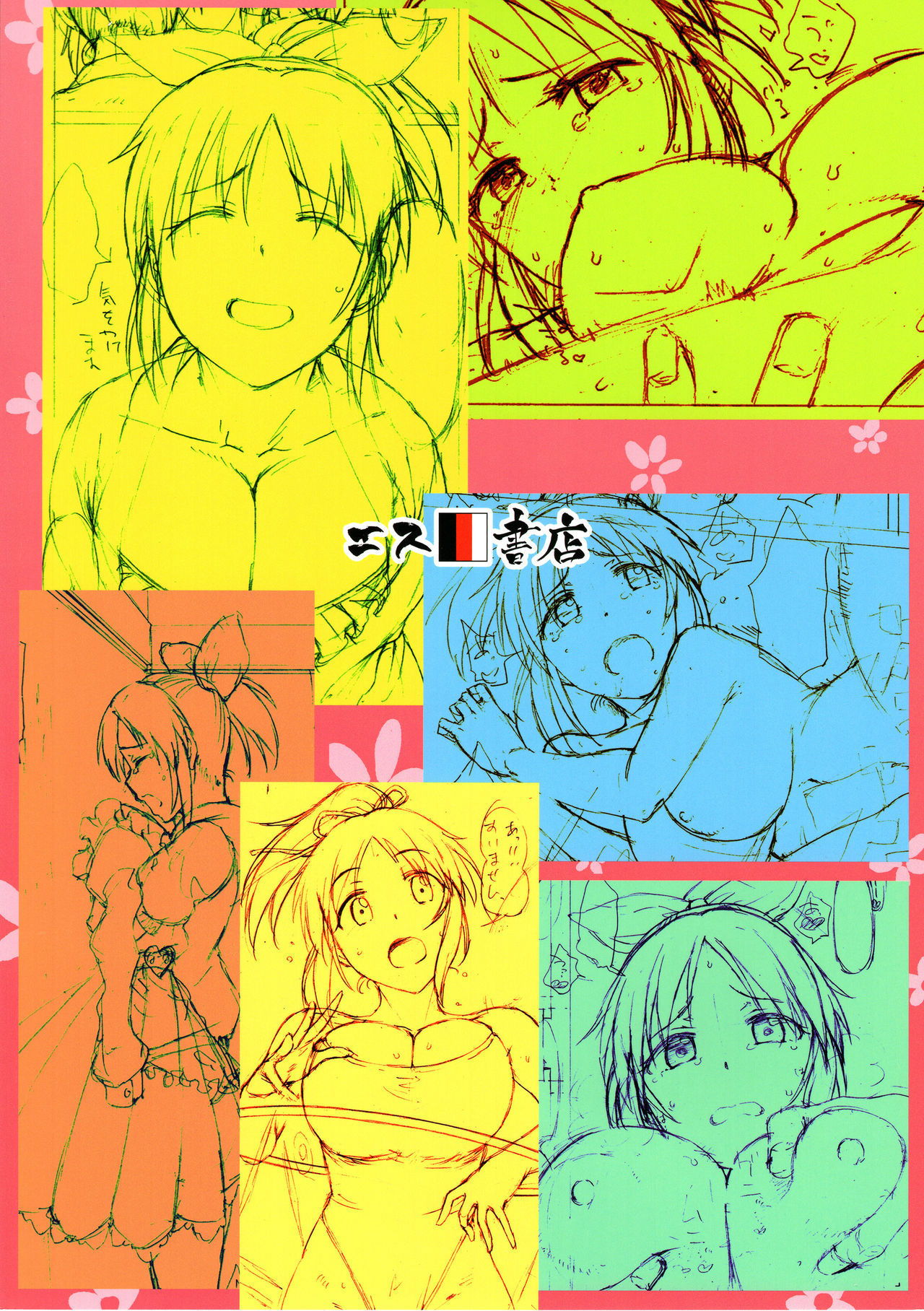 (COMIC1☆12) [S Shoten (3e)] Aoi Hana (THE IDOLM@STER CINDERELLA GIRLS) [English] {doujins.com} page 43 full