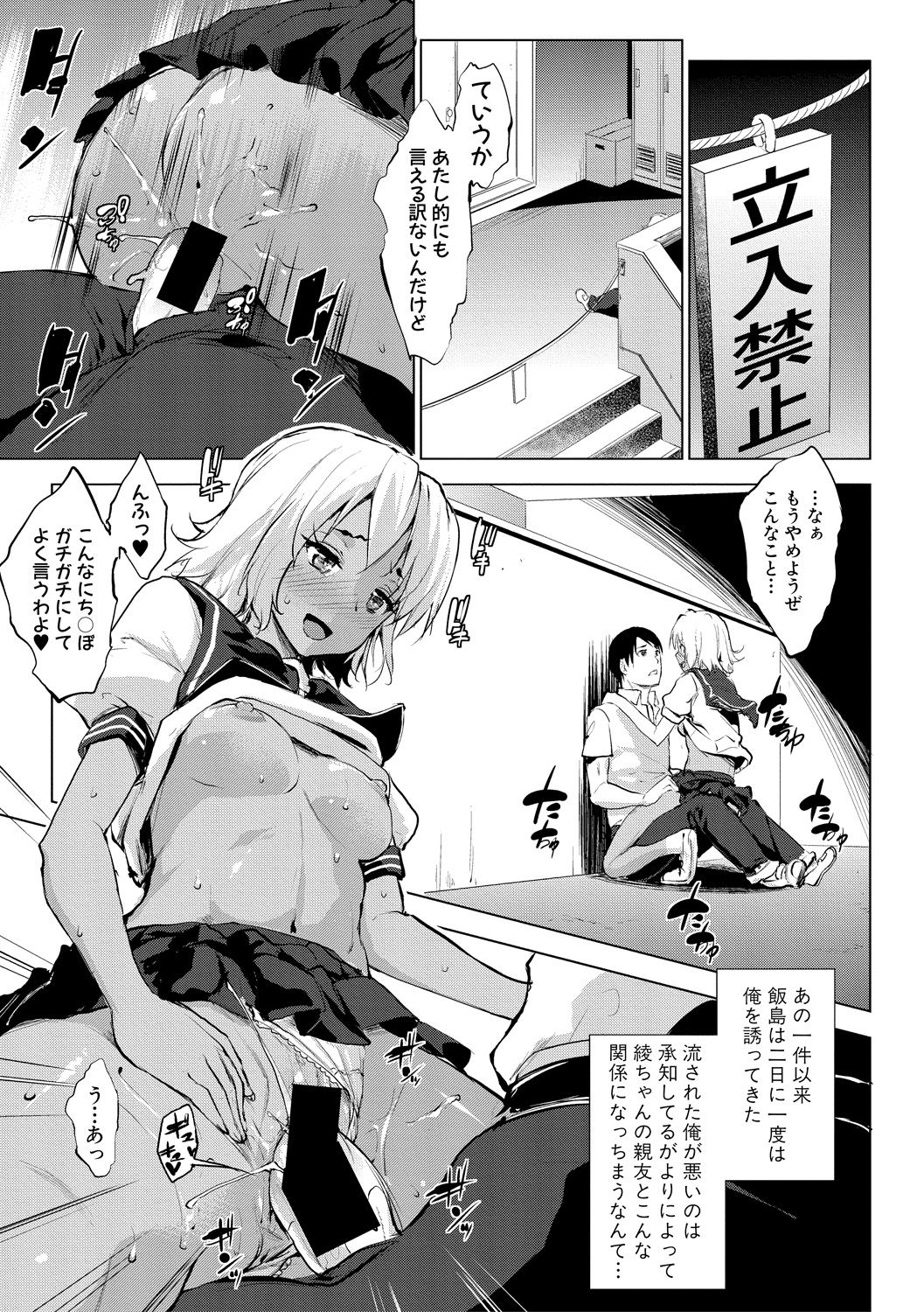 [Nanakagi Satoshi] レイテント・カップル Ch.1-4 page 35 full