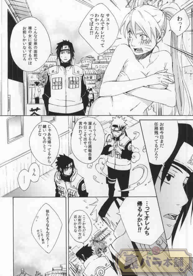(C86) [Soragoto (Chappa)] Don't Touch Me! (Naruto) page 12 full