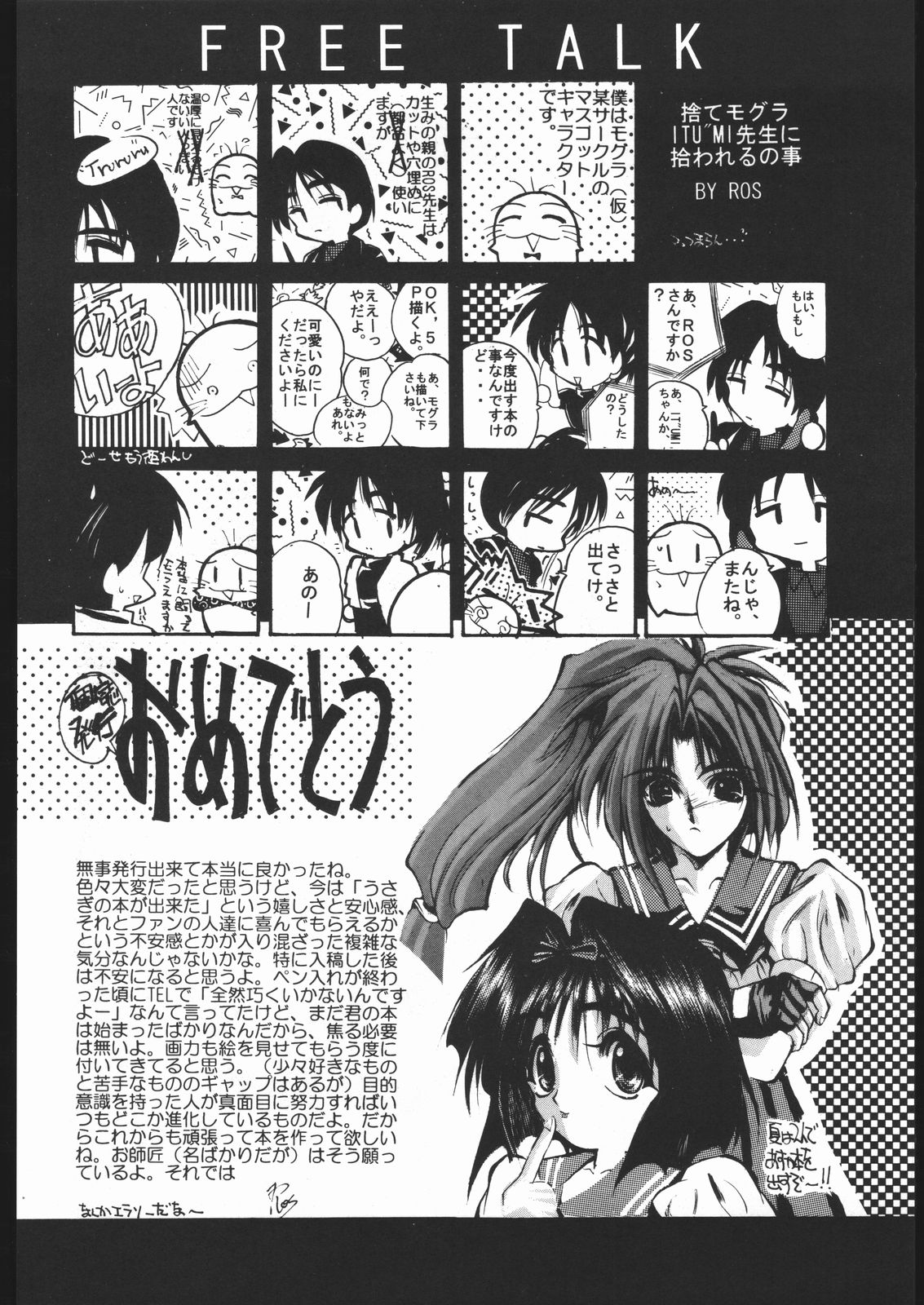 [Ryokan hanamura] MISS MOONLIGHT page 41 full