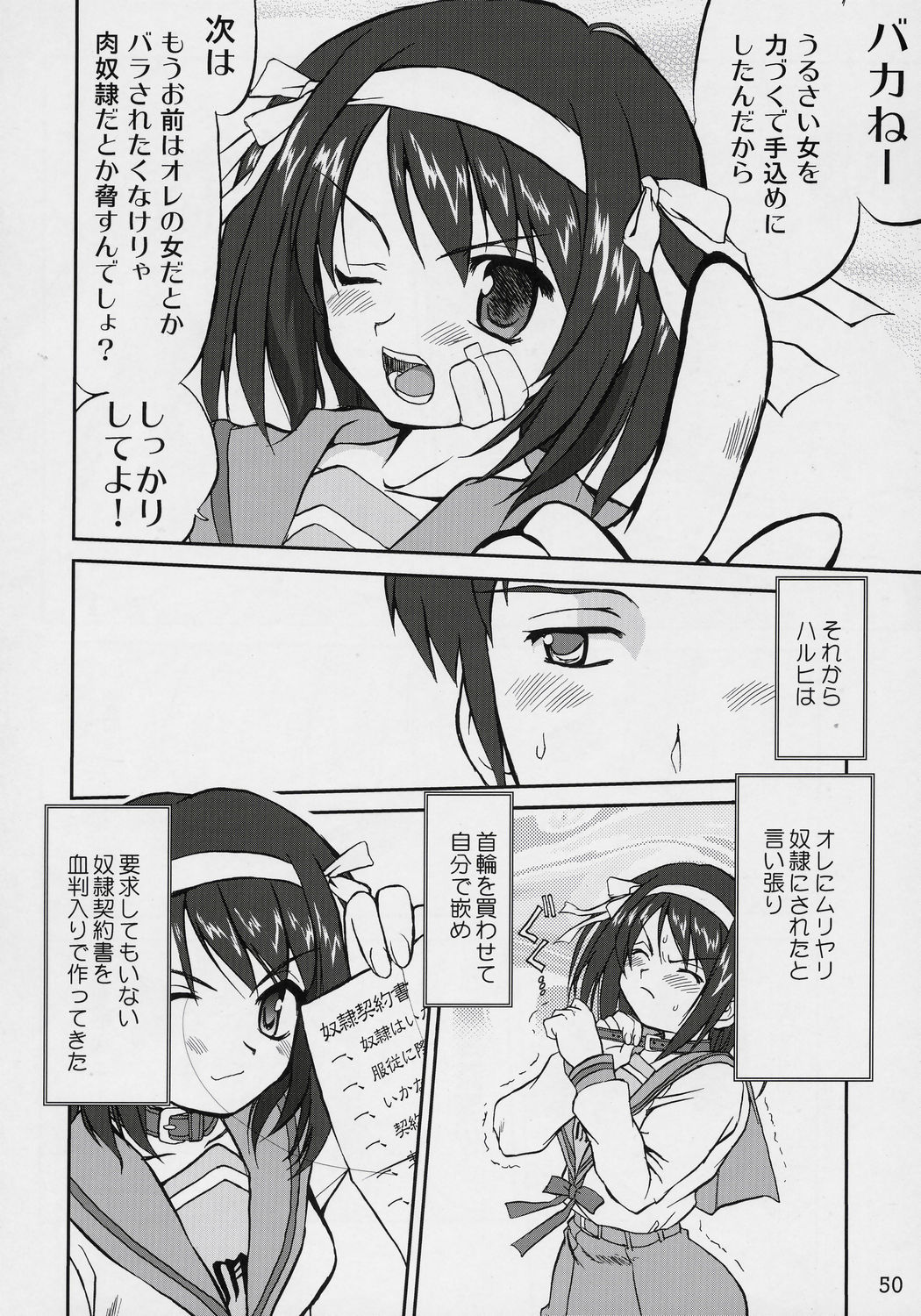 (C70) [Takotsuboya (TK)] Suzumiya Haruhi no Fukujyu (The Melancholy of Haruhi Suzumiya) page 49 full