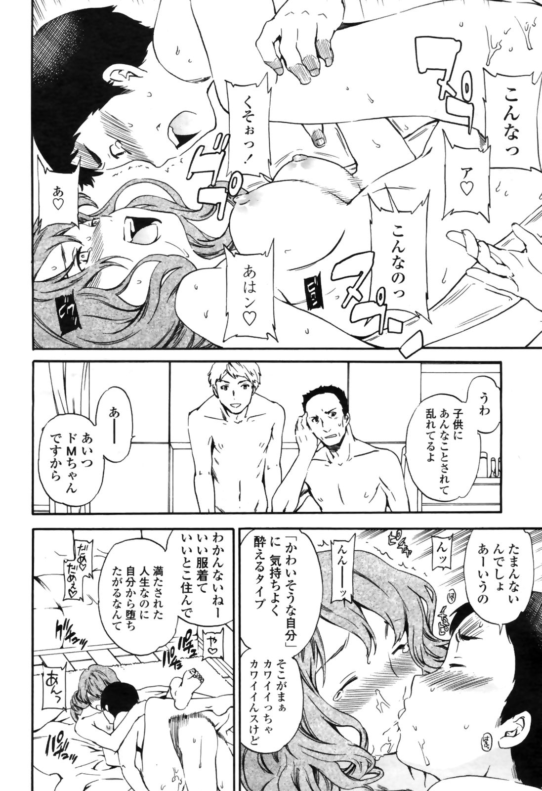 COMIC Momohime 2009-04 Vol. 102 page 28 full