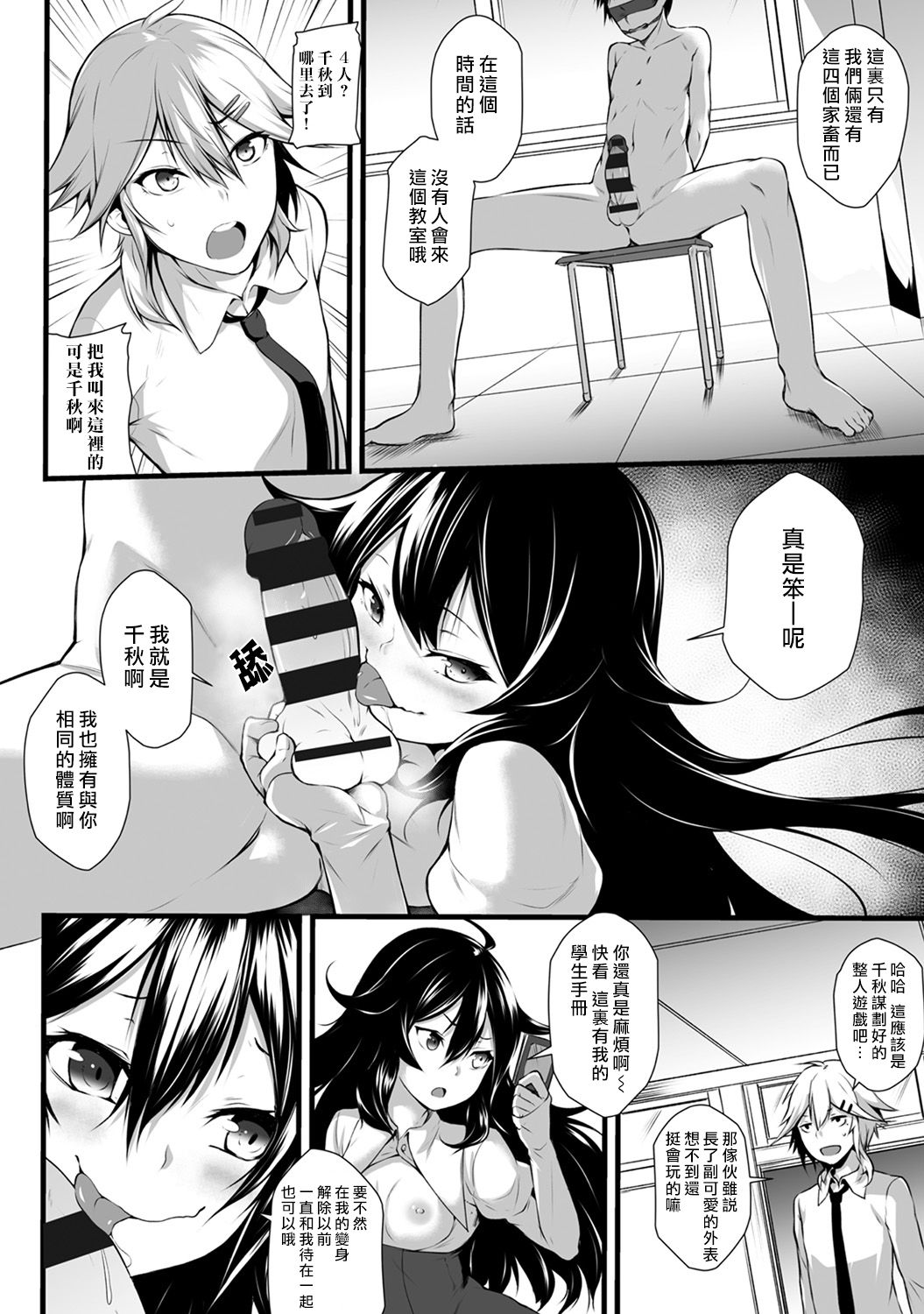 [Yukisaki MIALE] Ore wa Kyou kara Cinderella Aite wa Otoko. Ore wa Onna!? Ch. 2 (COMIC Ananga Ranga Vol. 23) [Chinese] [熊崎玉子汉化组] page 11 full