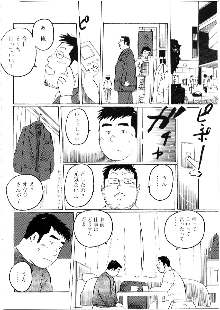 [Kobinata] Sanjyussai (G-men No.051 2000-06) page 12 full