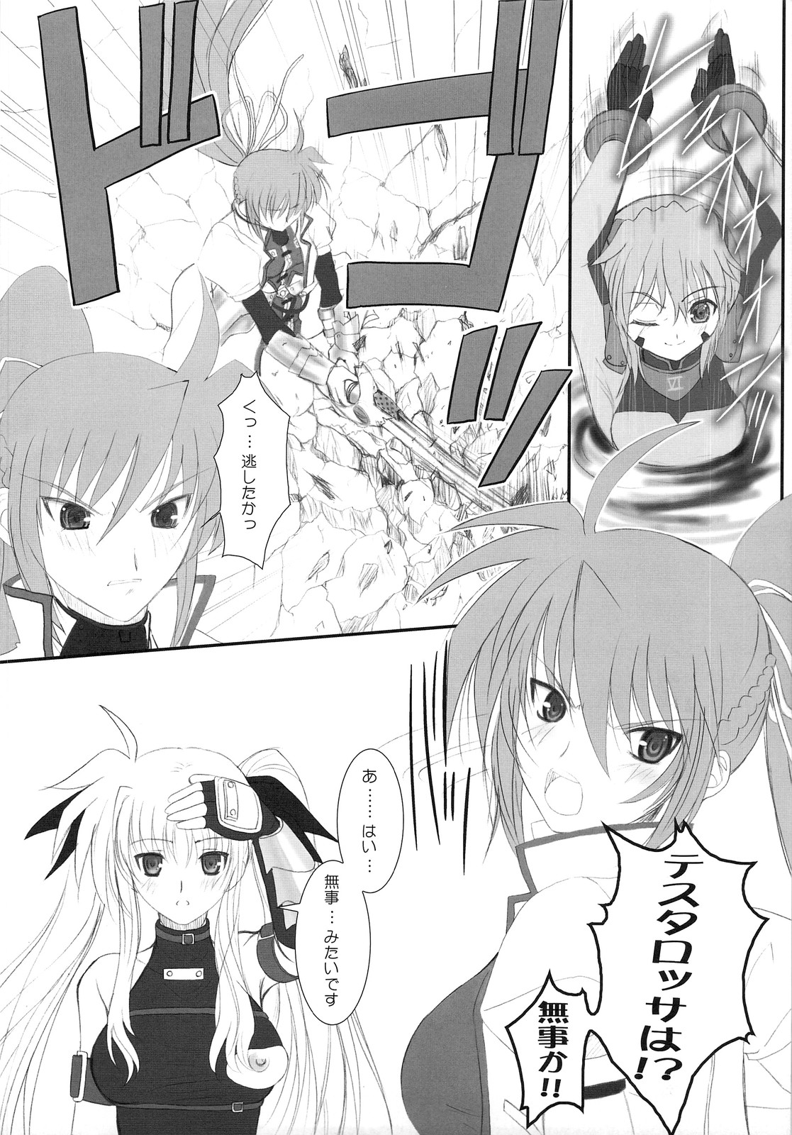 (C74) [Dieppe Factory (Alpine)] FATE FIRE WITH FIRE (Mahou Shoujo Lyrical Nanoha) page 12 full