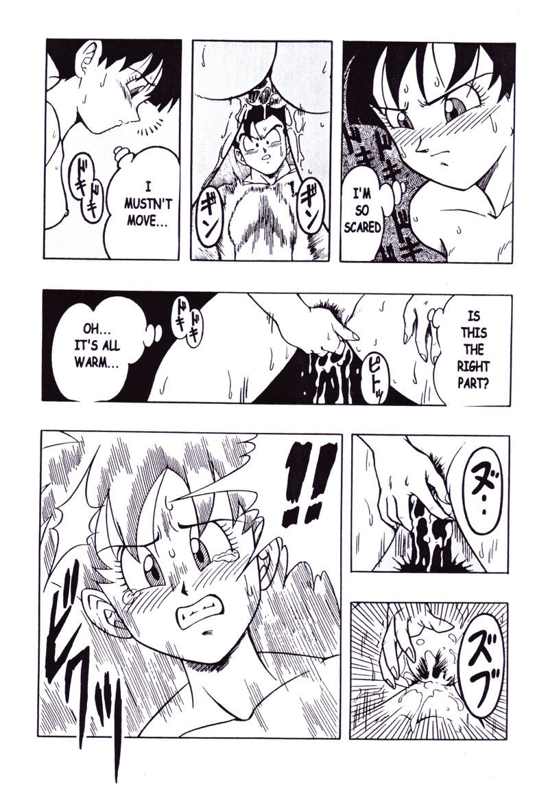 (C51) [Rehabilitation (Garland)] DRAGONBALL H Maki ni (Dragon Ball Z) [English] page 18 full