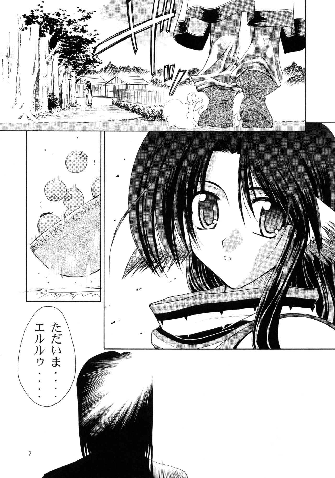 (C62) [GOLD RUSH (Suzuki Address)] Utawaretamono <Joukan> ~Hidamari no Naka de~ (Utawarerumono) page 7 full