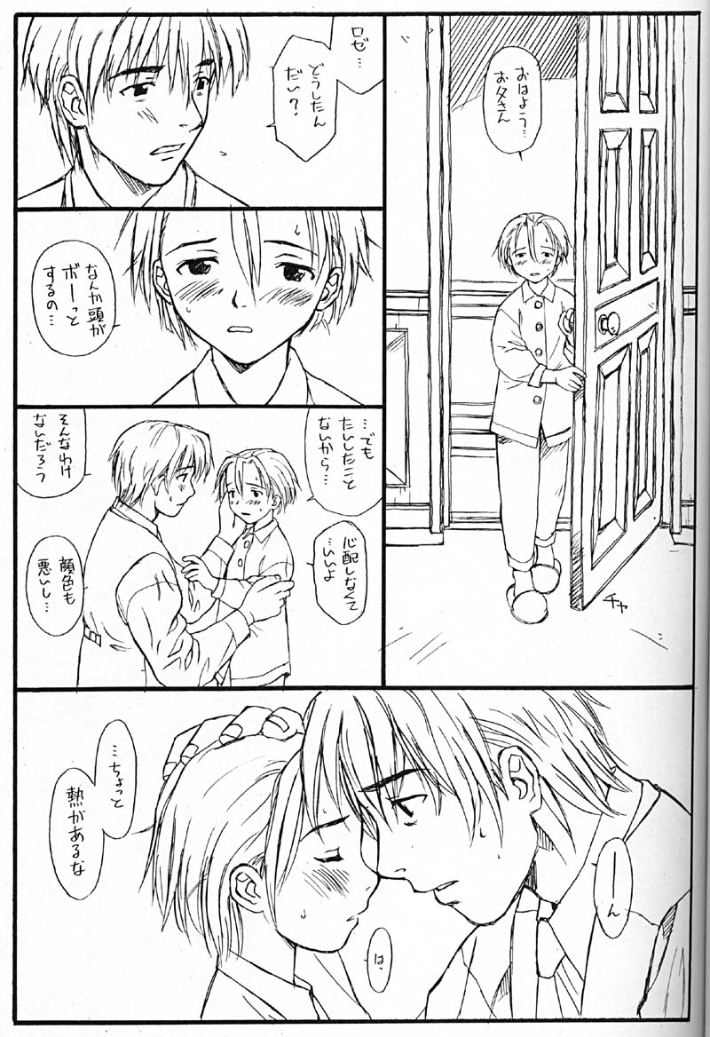 (C56) [Family Affair (Family Man)] Princess Shaker 3 - I Love U in Me (Princess Maker) page 20 full