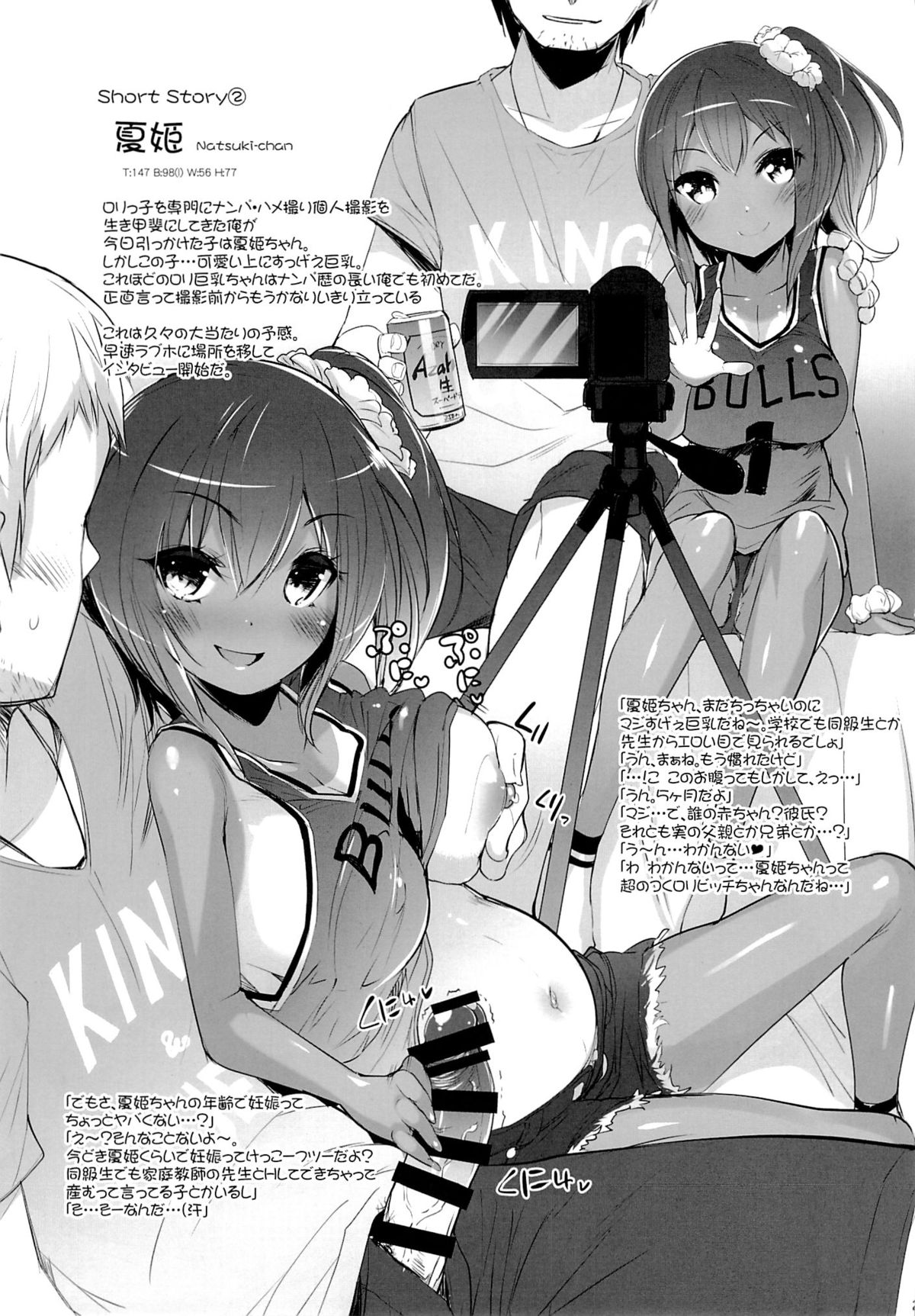 (C86) [Misty Isle (Sorimura Youji)] Pai-Lolis page 20 full