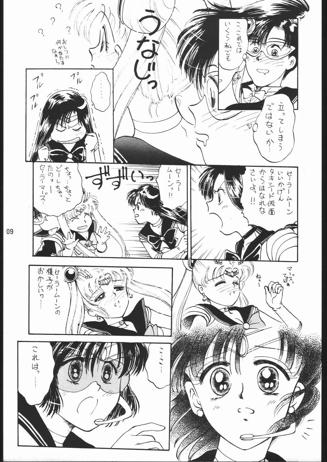 [Dotou no M Kikaku] うさぎがピョン!! (Bishoujo Senshi Sailor Moon) page 8 full