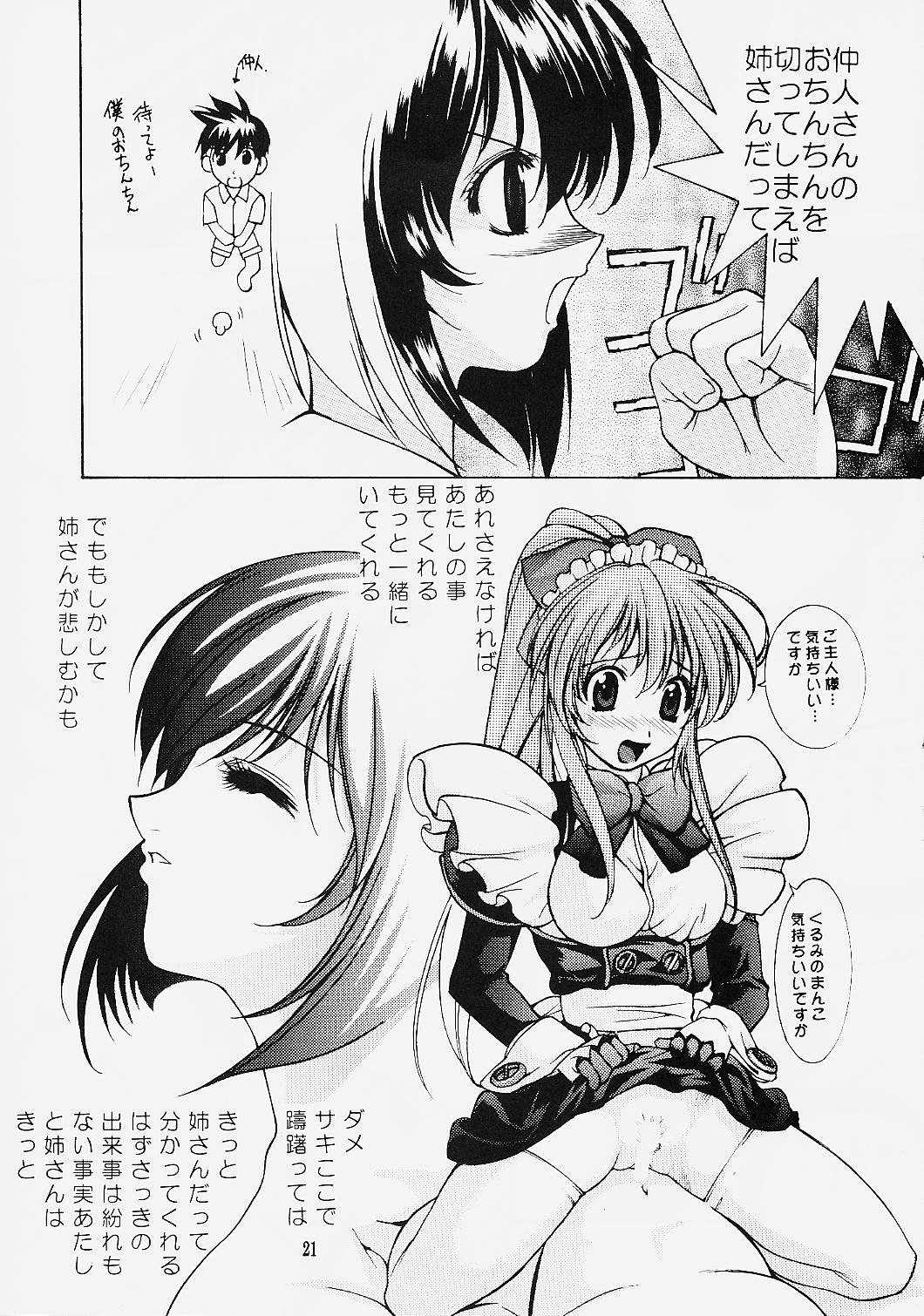 (C57) [Oh!saka Spirits (Ugeppa)] Venesse (Steel Angel Kurumi) page 20 full