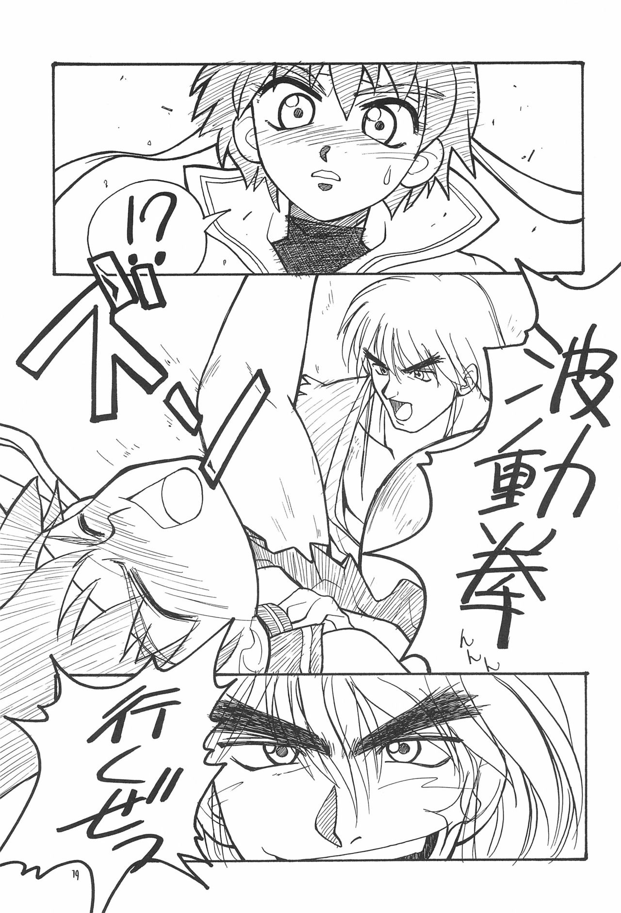 (C51) [HEALTHY PRIME (Kichiemon)] Sakura -cerise- (Various) page 19 full