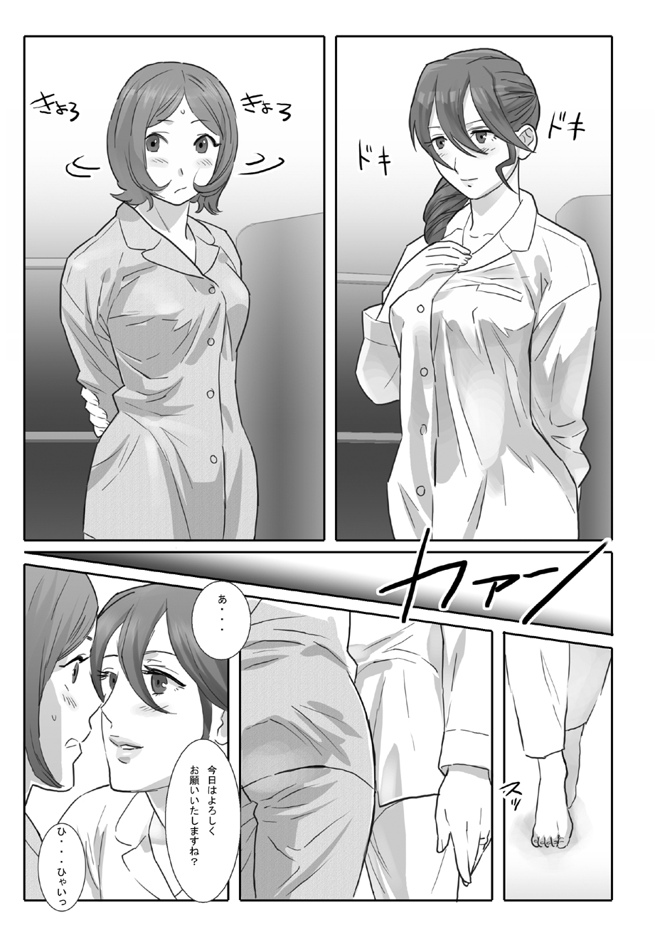 [remora works] LESFES CO-Mature-feat.Isaki VOL.003 page 1 full