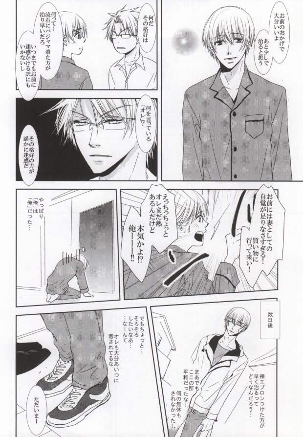 [pigtag glasses (Tuttuki)] incomplete pink (Kichiku Megane) page 10 full