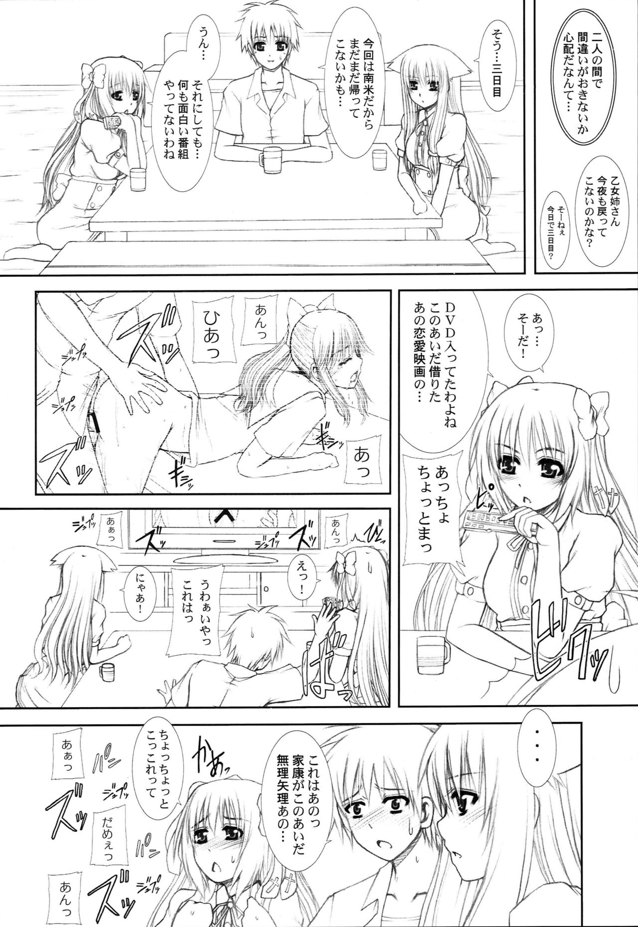 (COMIC1☆4) [Neo Frontier (Sessa Takuma)] LOVE CAT! (Mayoi Neko Overrun!) page 3 full