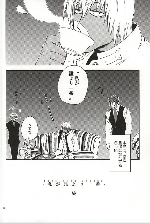 (Ikai Toshi no Arukikata 2) [Natural Highs (Yuu)] MORE THAN ANYONE (Kekkai Sensen) page 38 full