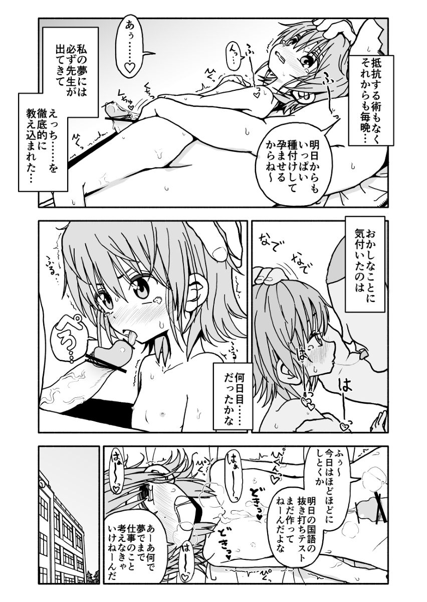 [Futotta Obasan] Yuuwaku Shinaide Kurihara-san! page 24 full