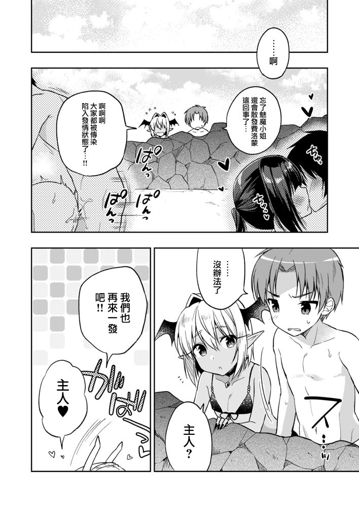 [R*kaffy (Aichi Shiho)] Shounen Succubus -Natsu no Umi Hen- | 少年❤魅魔 -夏之海篇- [Chinese] [瑞树汉化组] [Digital] page 16 full