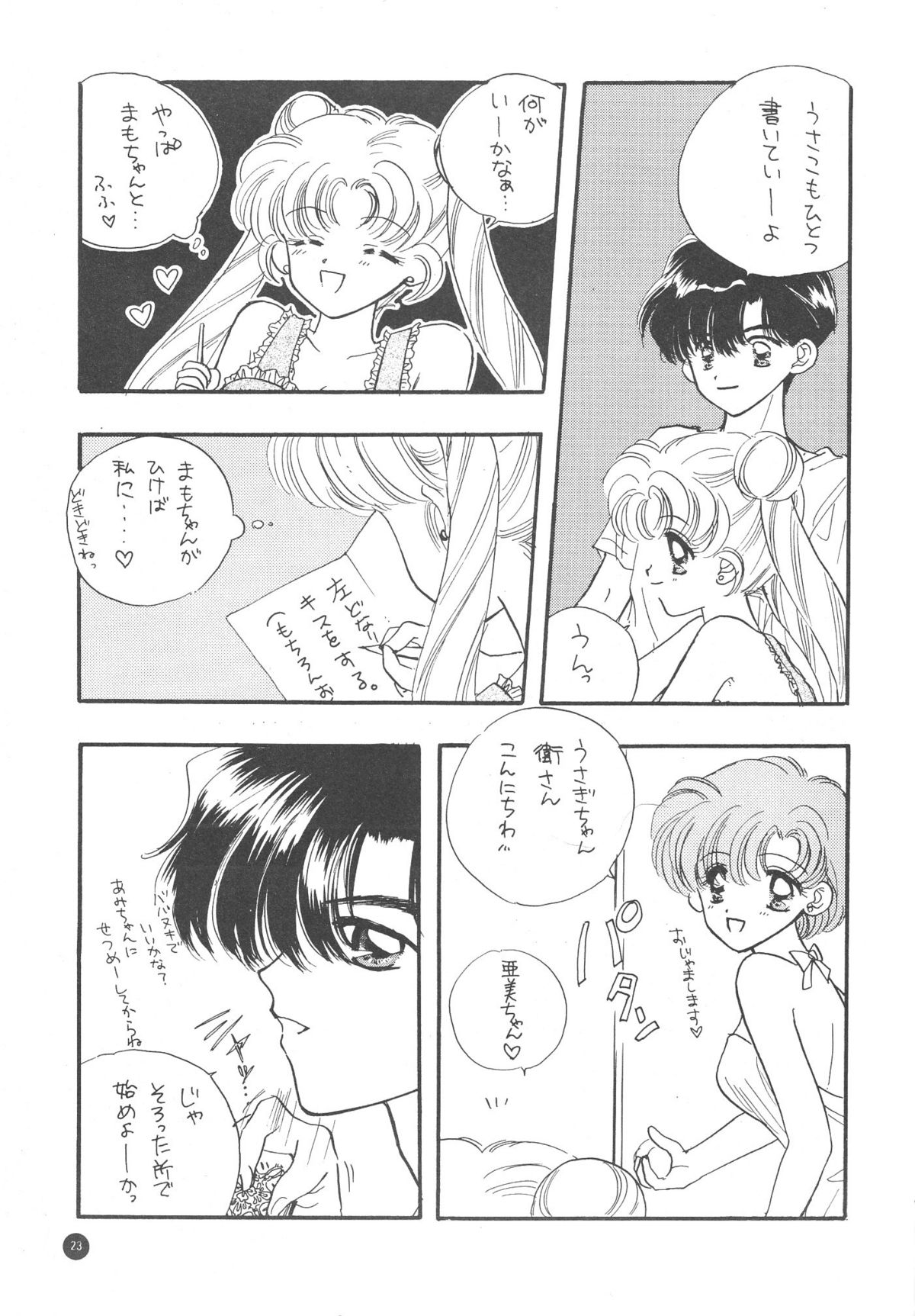 [Sailor Q2] Sailor Q2 Fuckin' Works (Sailormoon) page 25 full