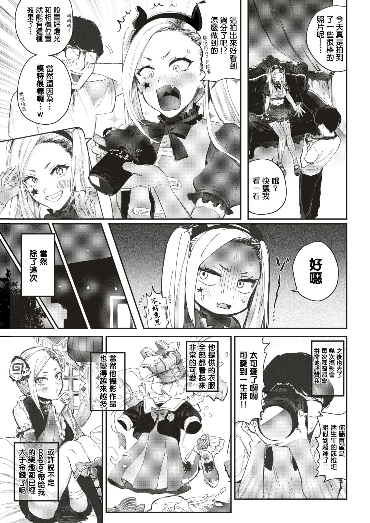 [Toyama Jigoku] Mula Moolah (COMIC Kairakuten 2019-09) [Chinese] [MingZ同学个人汉化] [Digital] page 4 full