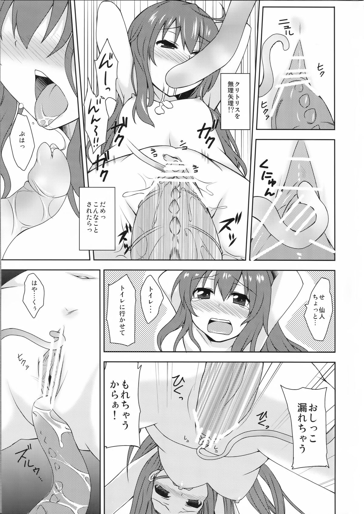 (Reitaisai 10) [True RIDE (Shinjitsu)] Tenshi-chan ni Oshioki! 2 (Touhou Project) page 10 full