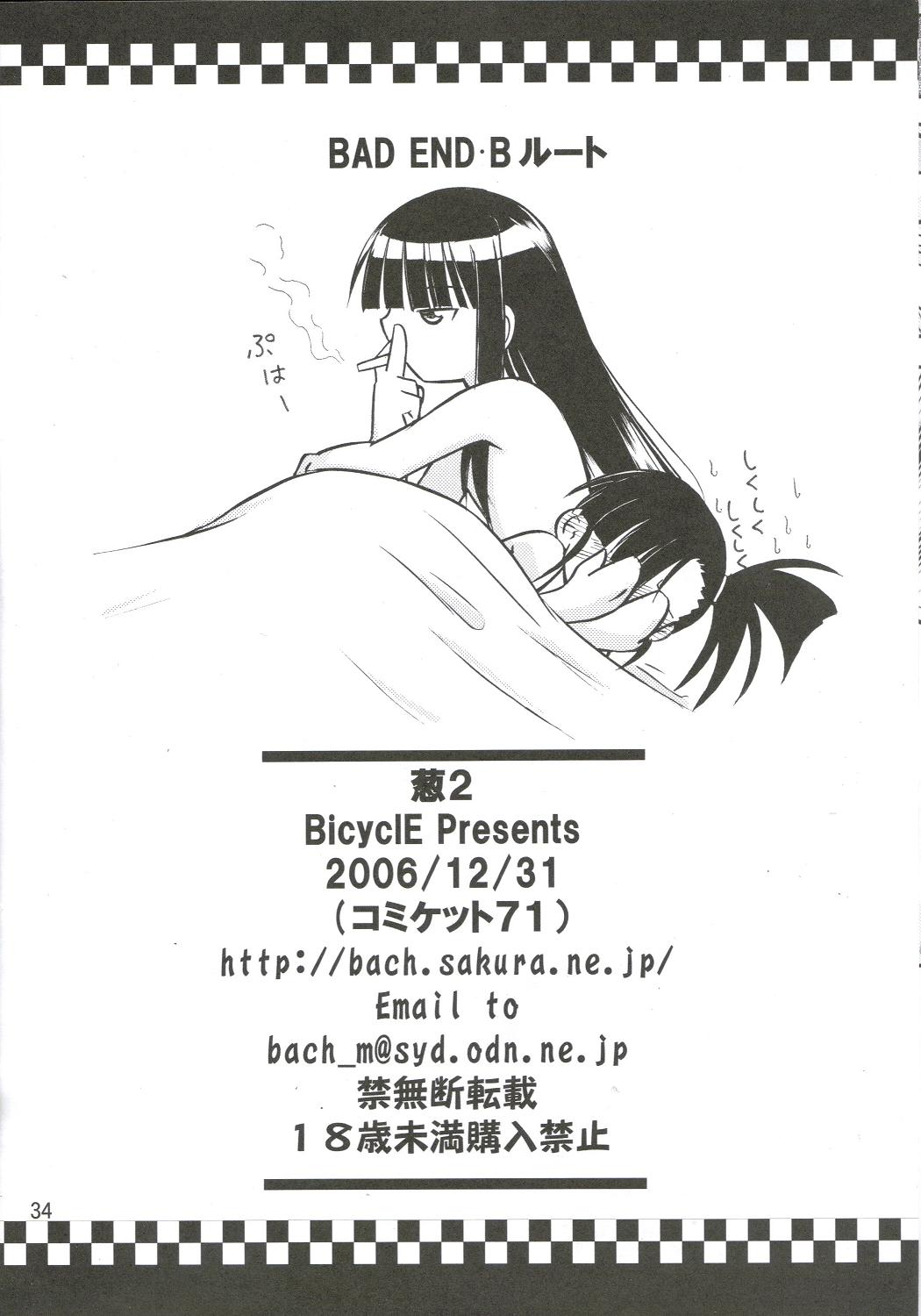 (C71) [BicyclE (BACH)] Negi.2 (Mahou Sensei Negima!) page 33 full