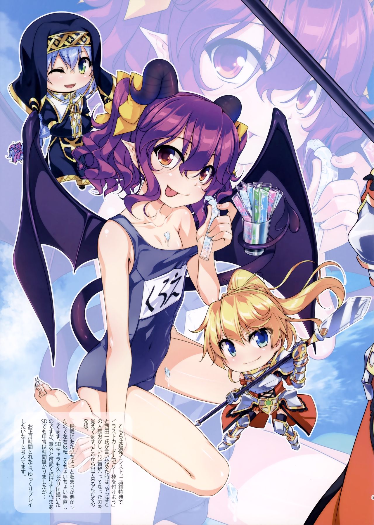 (C93) [High-Spirit (Aogiri Penta)] Hodge Podge page 6 full
