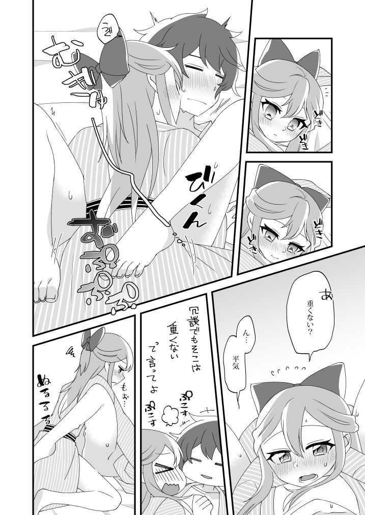 [Tanaka Niguhito] Mitsugetsu ni wa Touku Tomo (Hoshiiro Girldrop) [Digital] page 30 full