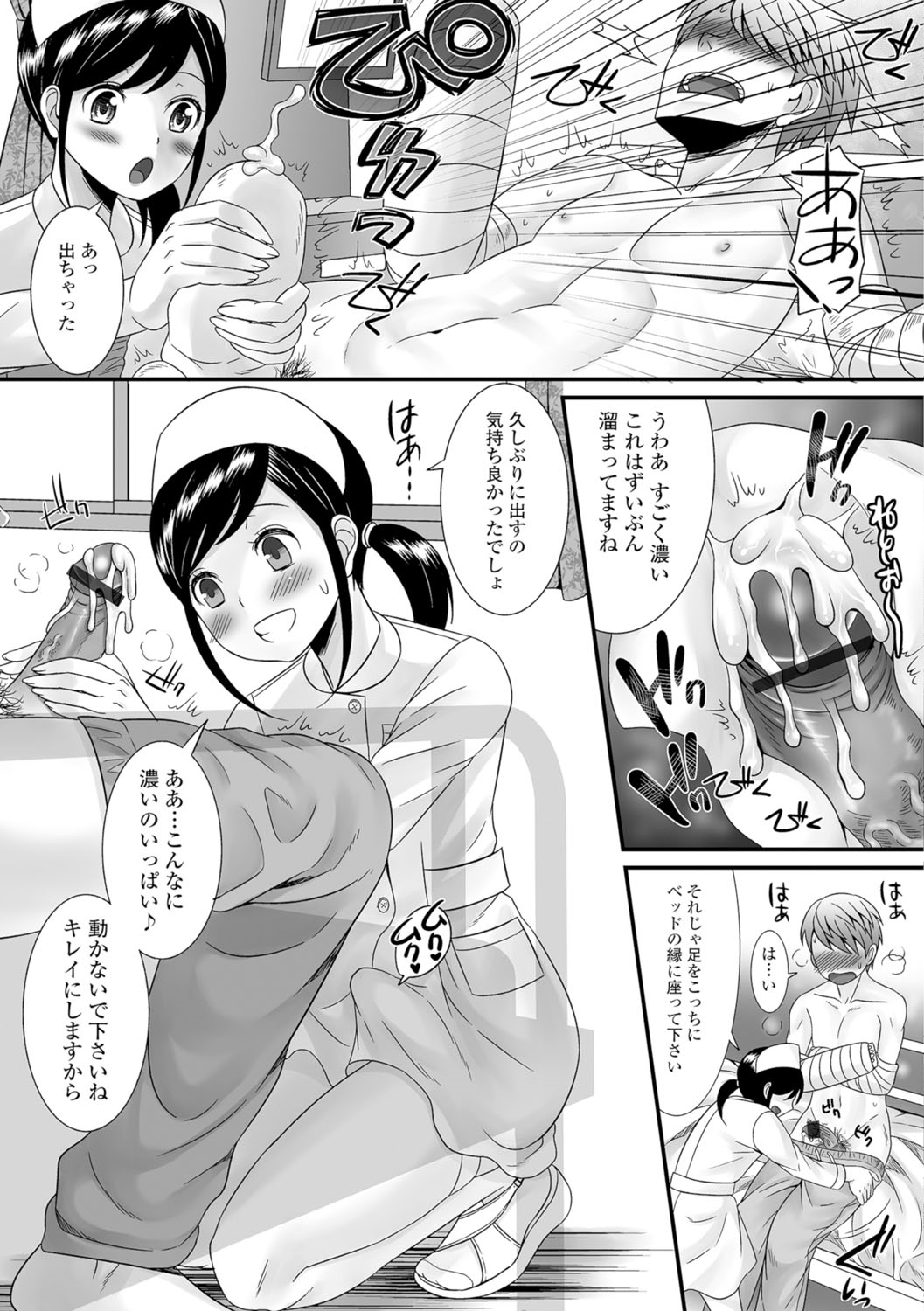 [Anthology] Gekkan Web Otoko no Ko-llection! S Vol. 07 [Digital] page 28 full