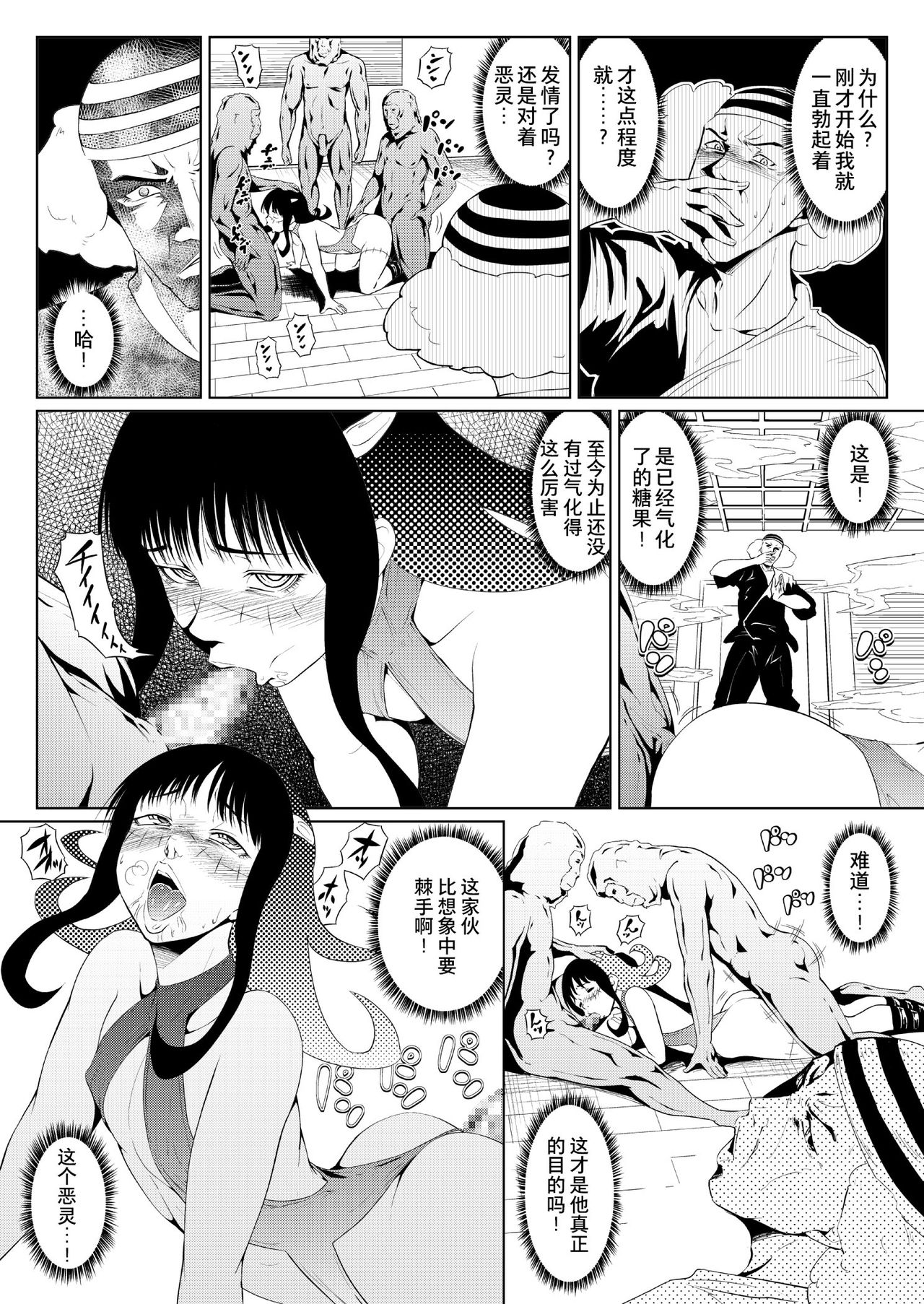 [Zenra QQ] Ame Oji-san vs EVIL of October [Chinese] [夏月兔个人汉化] page 12 full